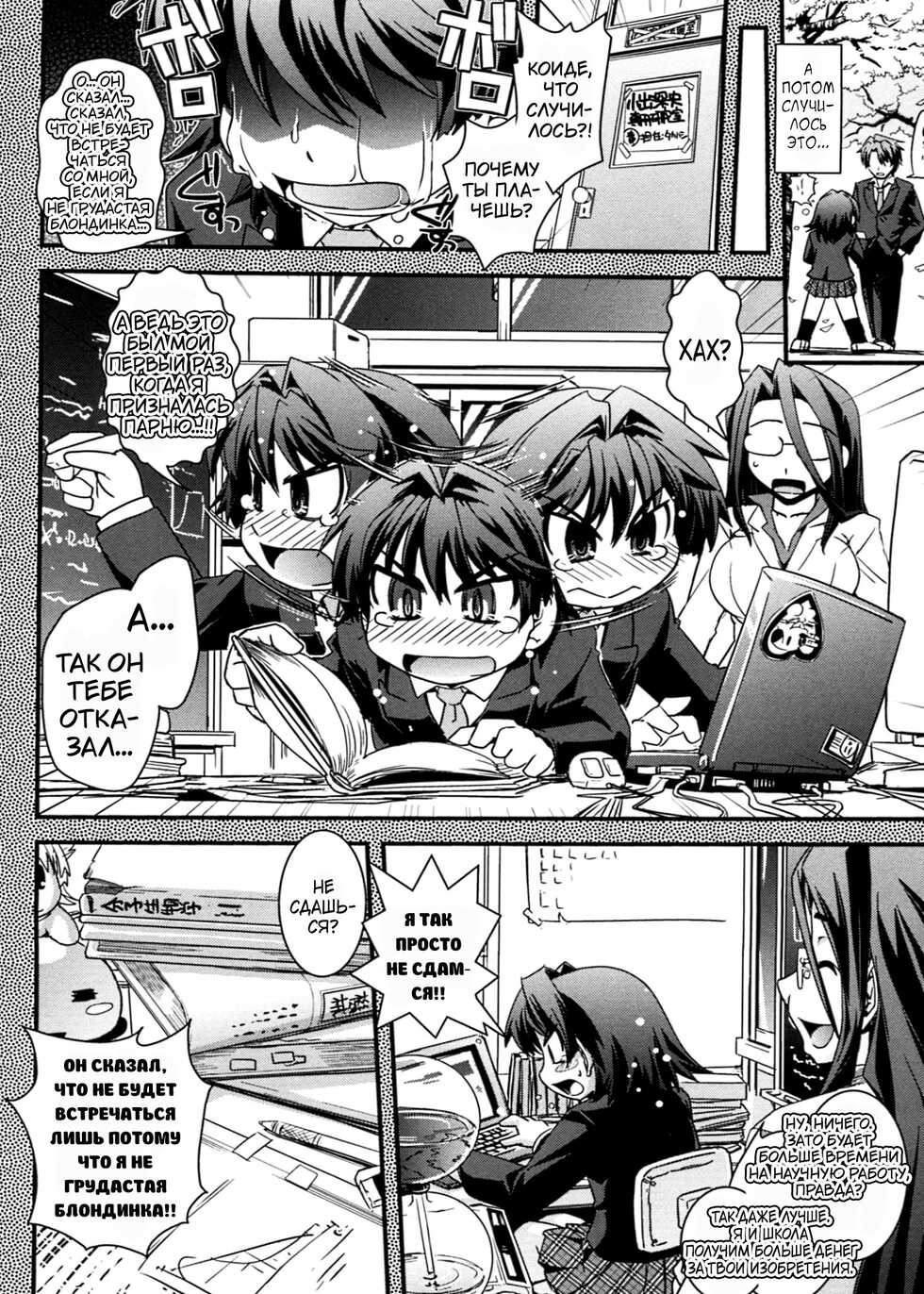 [Ikuya Daikokudou] Kinpatsu x Kyonyuu ni Henshin De | Transformed Into A Busty Blonde [Russian] [karfagen] - Page 29