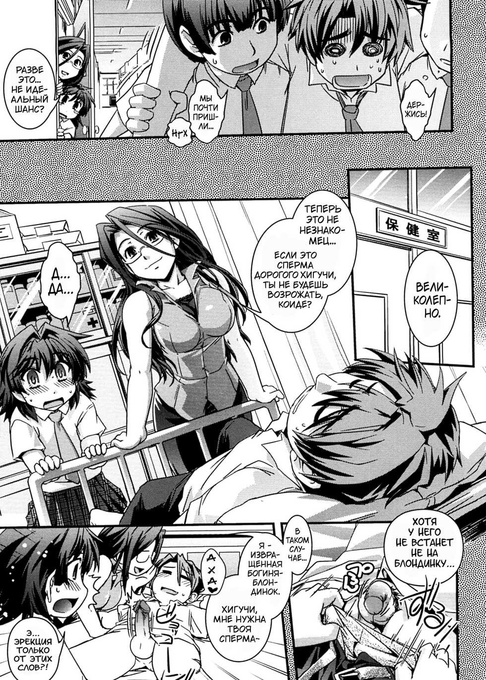 [Ikuya Daikokudou] Kinpatsu x Kyonyuu ni Henshin De | Transformed Into A Busty Blonde [Russian] [karfagen] - Page 32