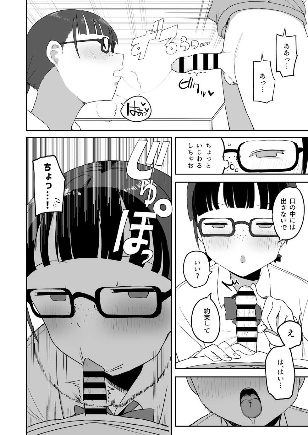 [Darezuka] Toilet no Jimiko-san - Page 16