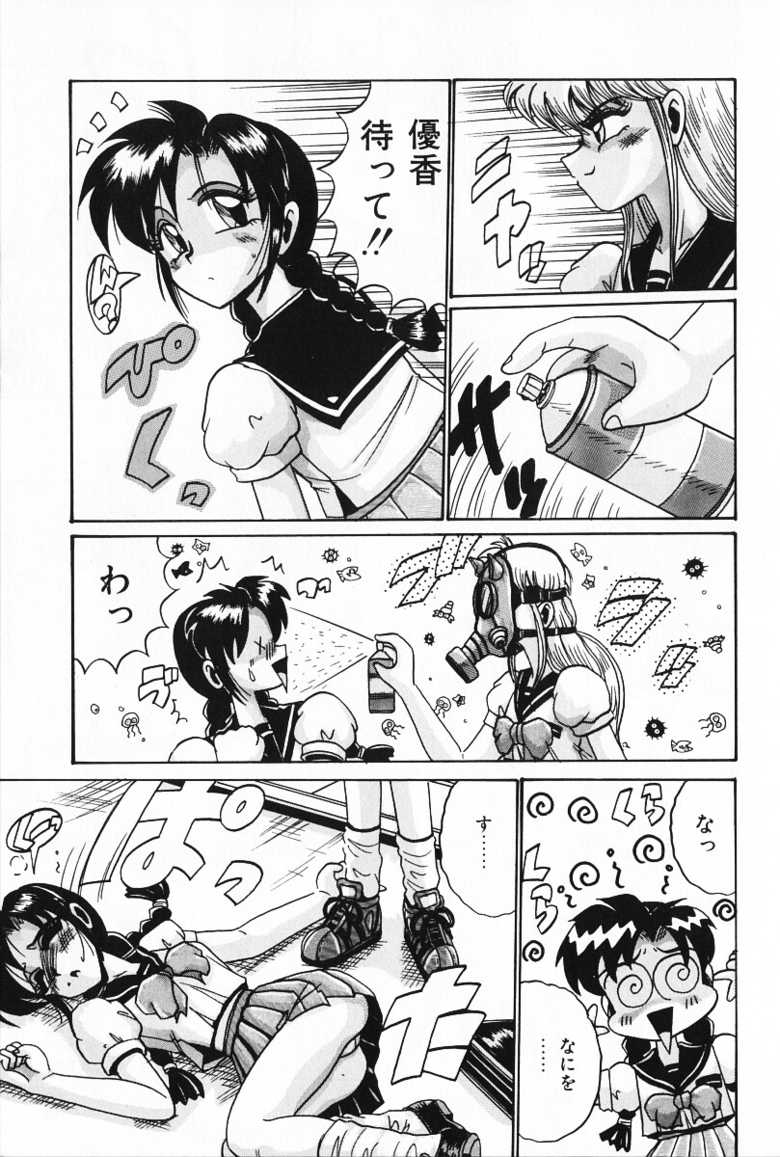 [Irotsuki Sakari] Dakara Suki Deite (Because, you love me so much you could die) - Page 26