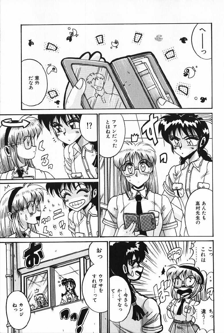 [Irotsuki Sakari] Dakara Suki Deite (Because, you love me so much you could die) - Page 38