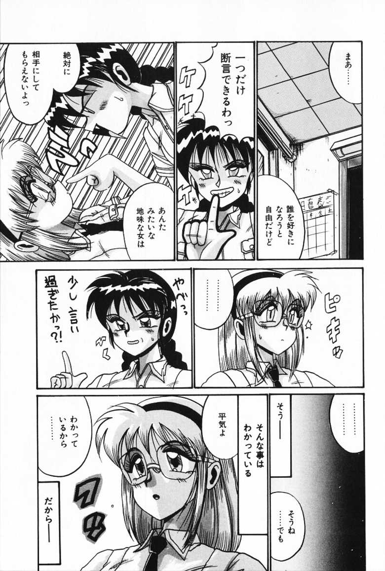 [Irotsuki Sakari] Dakara Suki Deite (Because, you love me so much you could die) - Page 40