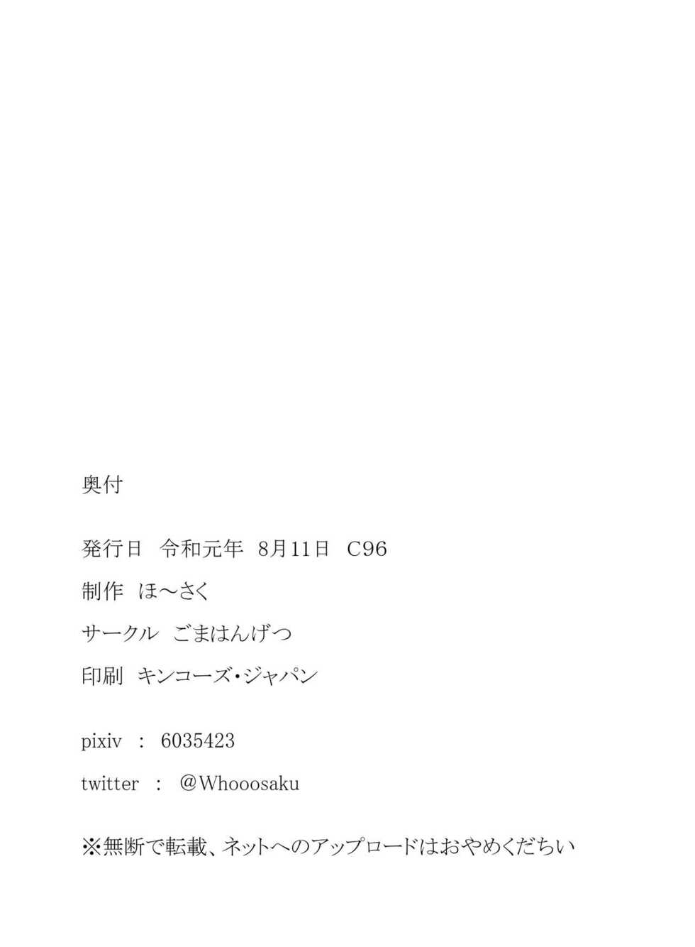 [Goma Hangetsu (Hoosaku)] Hiiragi Shino-san no Erohon (THE IDOLM@STER CINDERELLA GIRLS) [Chinese] [Digital] - Page 11