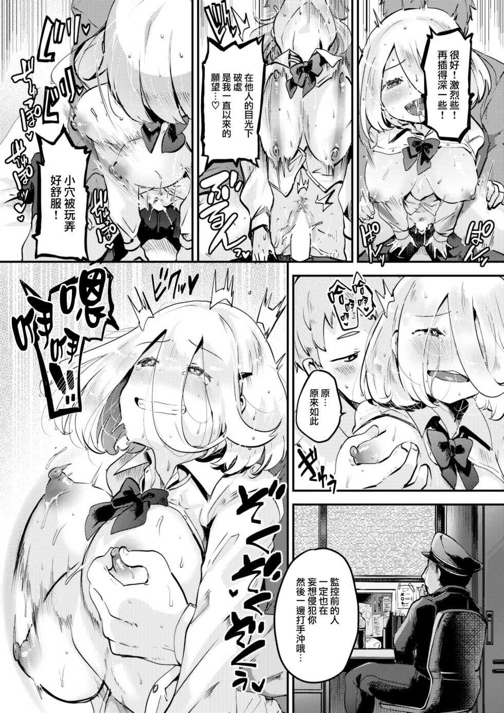 [Shiranai Hitoshi] Puffy Libido (COMIC Kairakuten BEAST 2023-02) [Chinese] [大鸟可不敢乱转汉化] [Digital] - Page 18