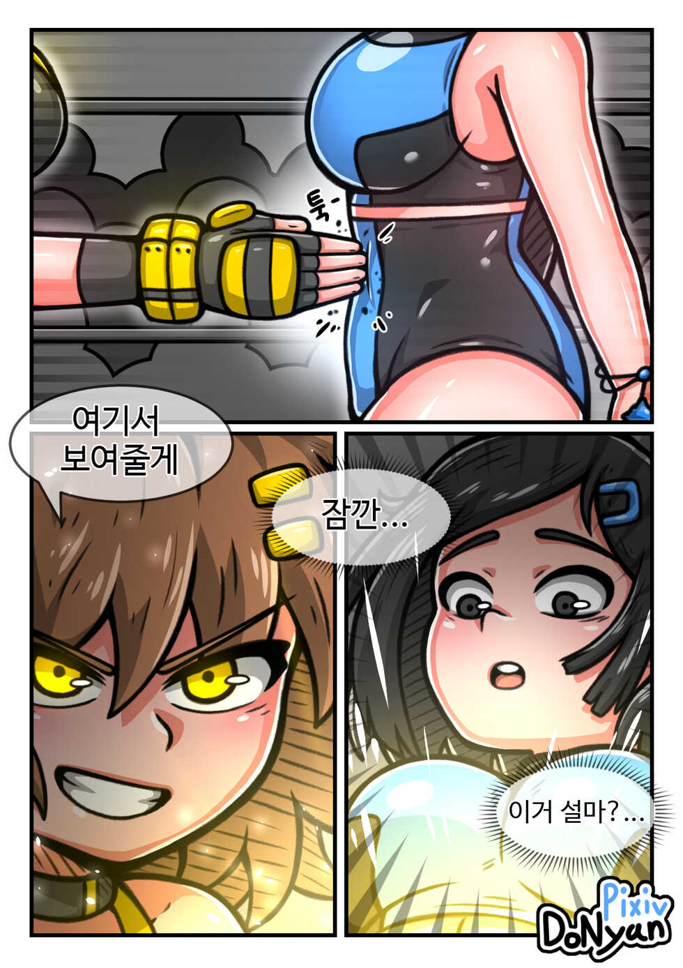 donyan[SB-fighter]3 - Page 9