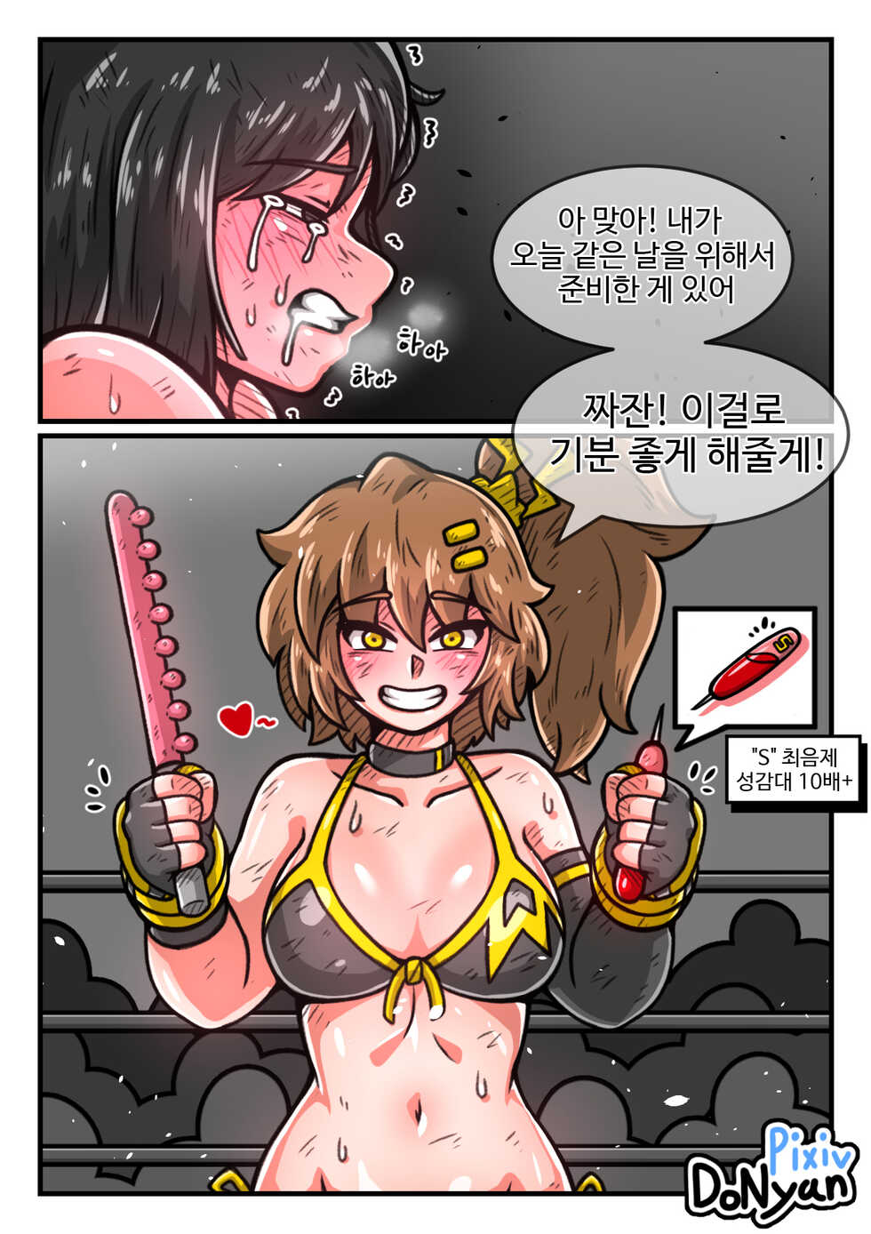 donyan[SB-fighter]3 - Page 32