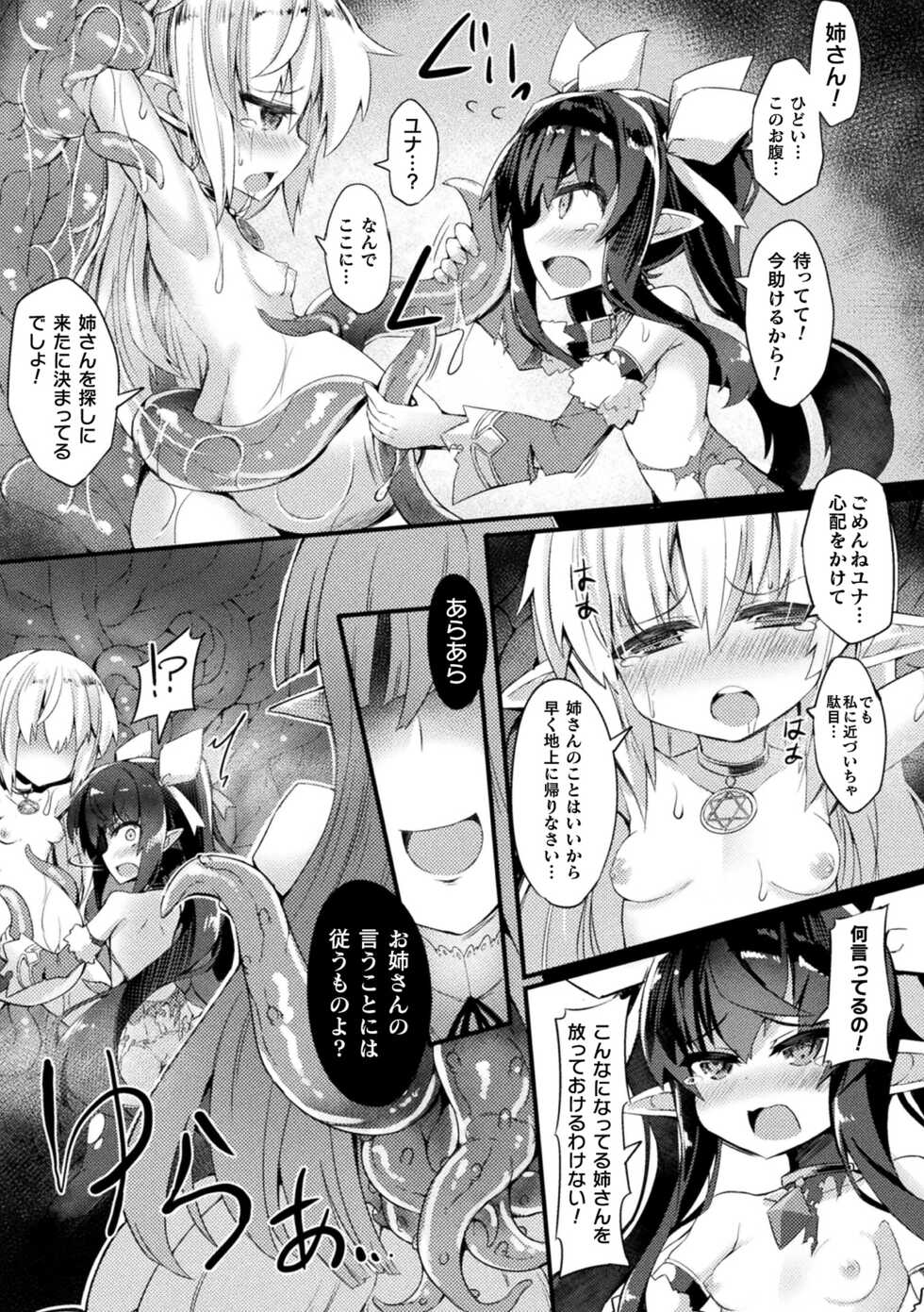 [Sasamashin] Inkyuu Shoujo Youjoku Tan [Digital] - Page 33