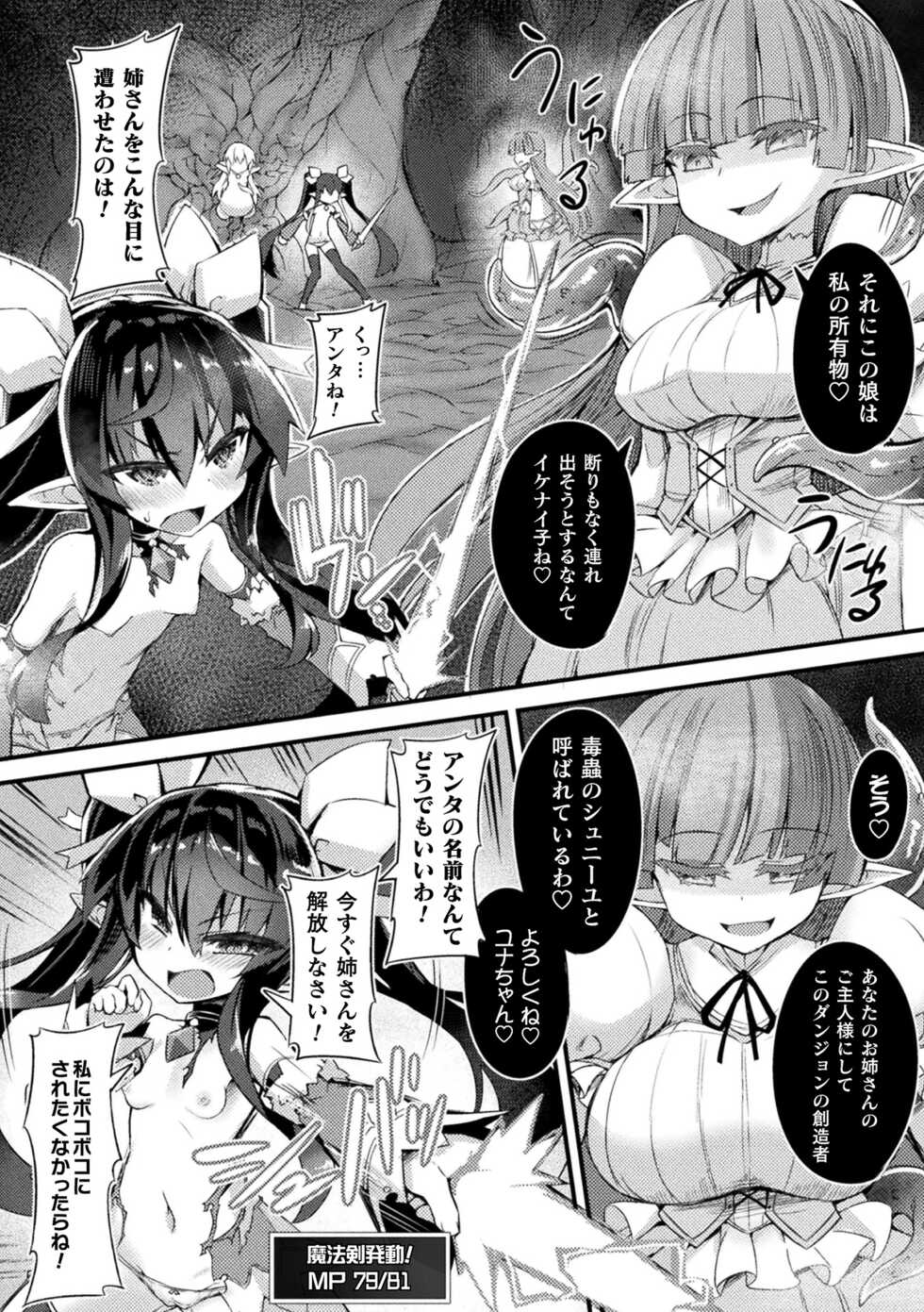 [Sasamashin] Inkyuu Shoujo Youjoku Tan [Digital] - Page 34