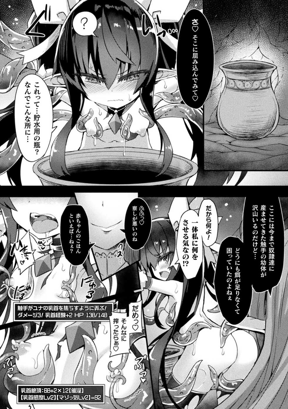 [Sasamashin] Inkyuu Shoujo Youjoku Tan [Digital] - Page 38