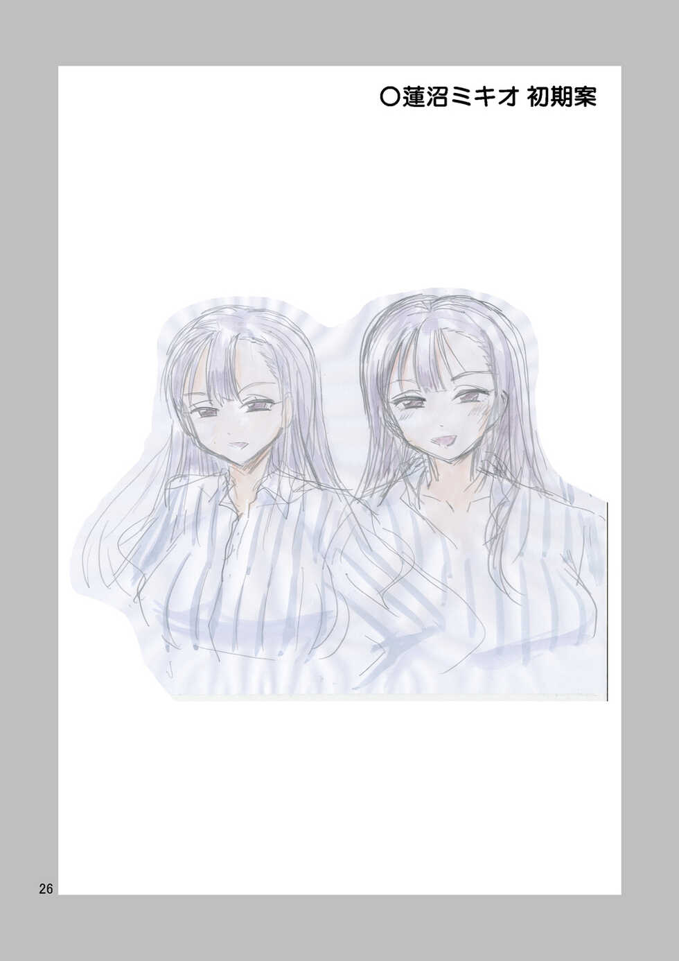 [Yoshida Gorou Shoukai (Yoshida Gorou)] Kawaiku Naritai [Chinese] [瑞树汉化组] [Digital] - Page 28