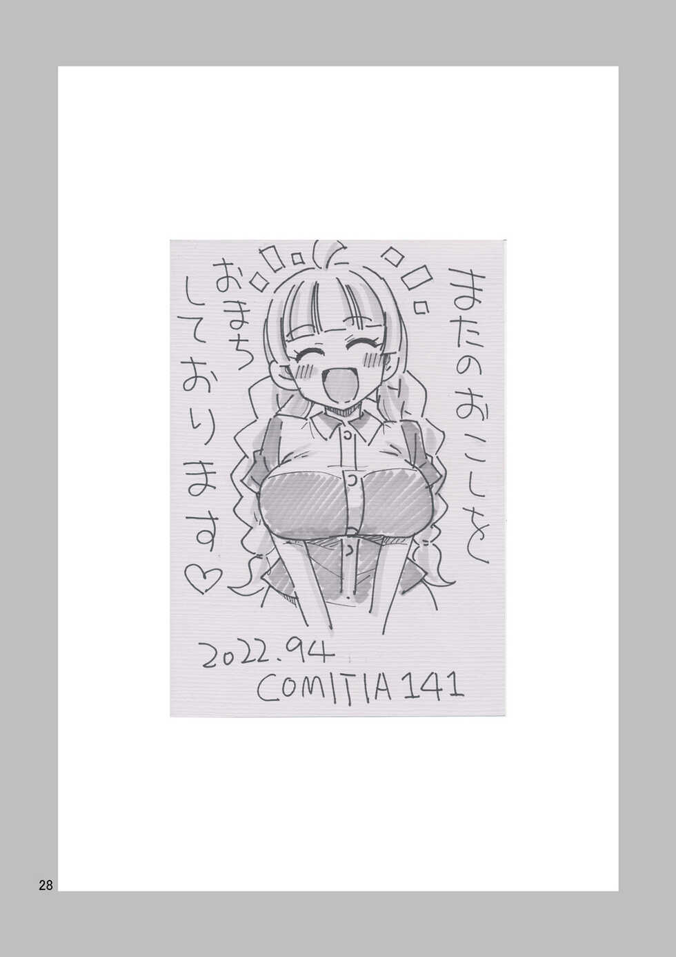 [Yoshida Gorou Shoukai (Yoshida Gorou)] Kawaiku Naritai [Chinese] [瑞树汉化组] [Digital] - Page 30