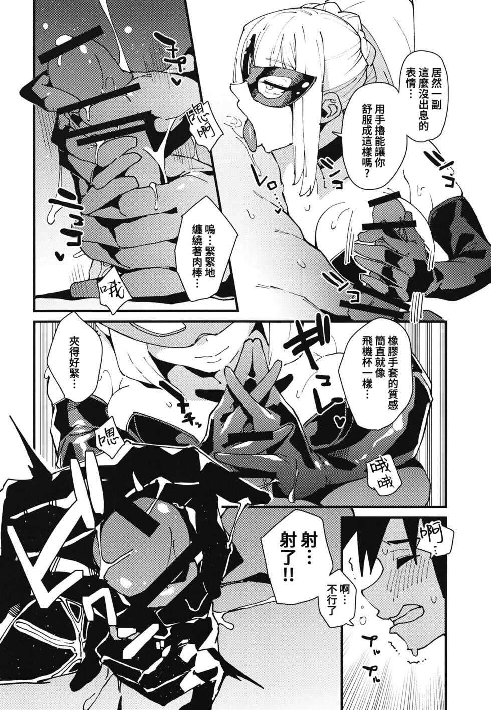 [Rakuen Tiramisu (Cobo)] Aware Darkness (Kono Subarashii Sekai ni Syukufuku o!) [Chinese] [葱鱼个人汉化] [Digital] - Page 8