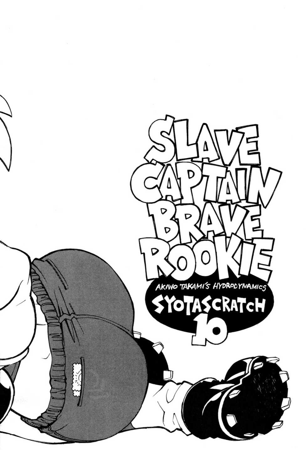 (Shota Scratch 10) [Ryuutai Rikigaku (Akio Takami)] Slave Captain Brave Rookie (Inazuma Eleven) [English] [Hikaru Scans] - Page 2