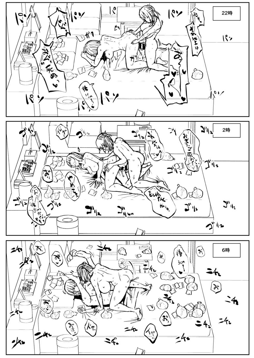 [Contamination (eigetu)] Josei Muke Fuuzoku Tanondara Futanari ga Kite Shinuhodo Ikasarete Hamaru Ohanashi [Digital] - Page 11