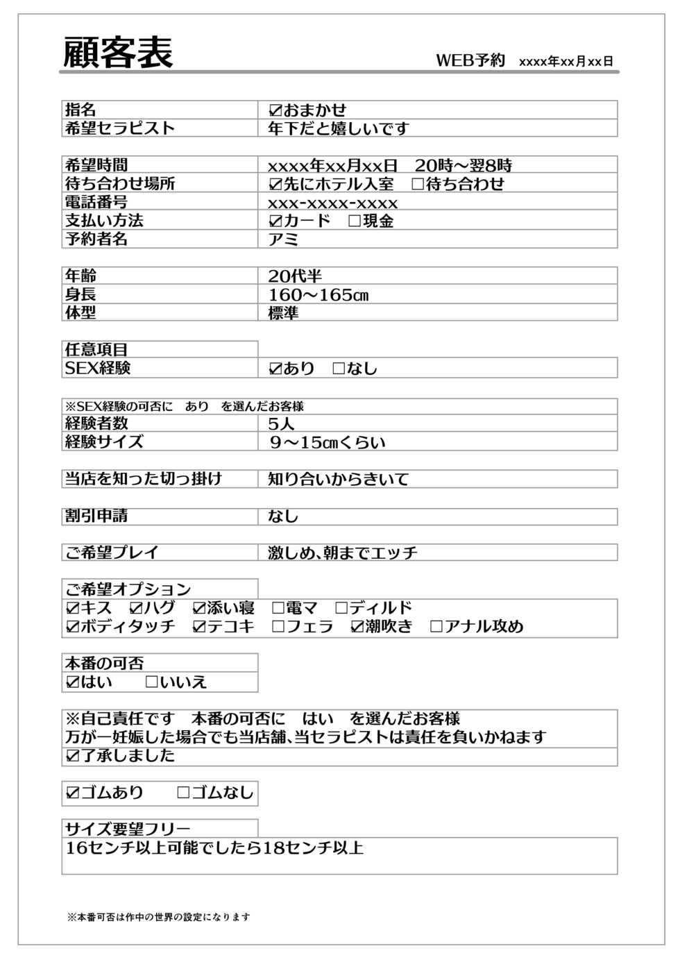 [Contamination (eigetu)] Josei Muke Fuuzoku Tanondara Futanari ga Kite Shinuhodo Ikasarete Hamaru Ohanashi [Digital] - Page 15