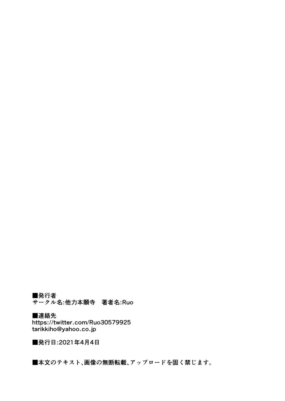 [Tariki Honganji (Ruo)] Aho Baka Youhan Mesu Gorilla (Watashi ga Motenai no wa Dou Kangaetemo Omaera ga Warui!) [English] [Touhou Tea] - Page 39