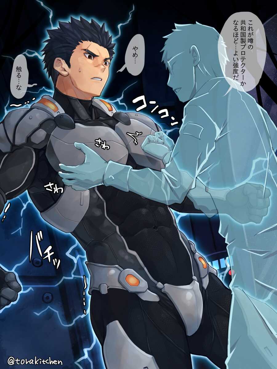 [Ebitendon (Torakichi)] [Fanbox 2022.11] - Page 2