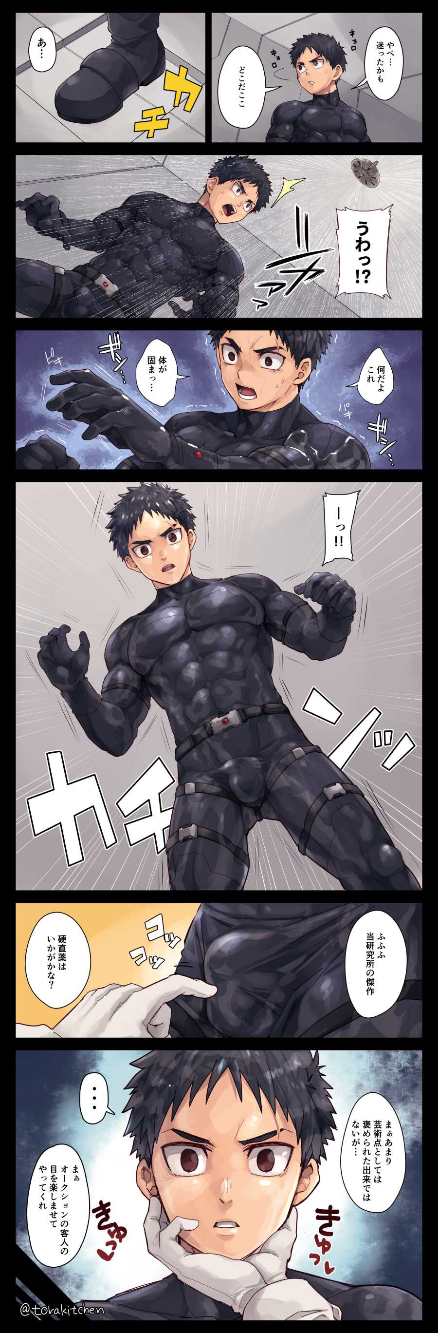 [Ebitendon (Torakichi)] [Fanbox 2022.12] - Page 27