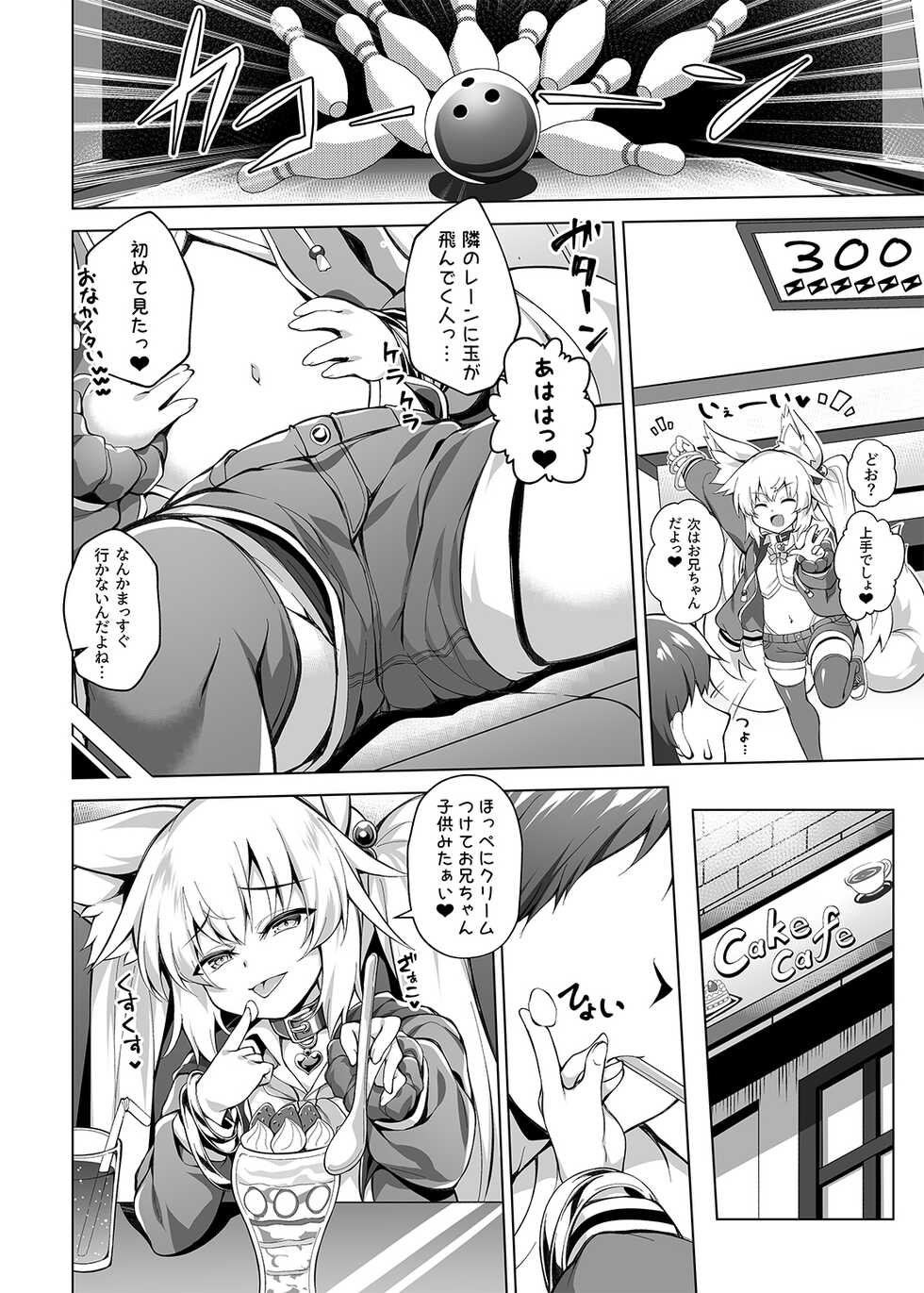 [Doku Denpa Jushin-chuu (Roshin)] Mesugaki-chan o Wakarasetai! [Digital] - Page 3