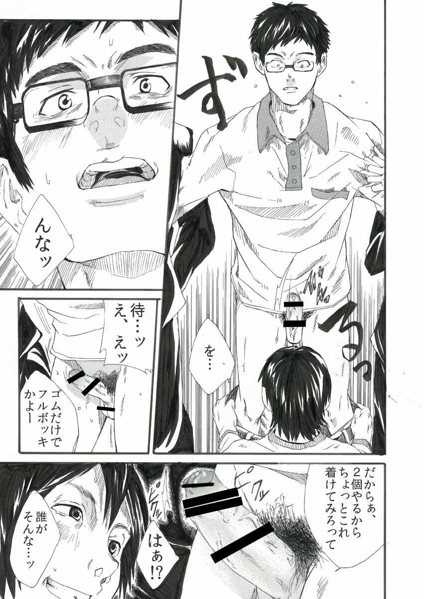 [Eichi Jijou (Takamiya)] Bokura no Hotai [Digital] - Page 8