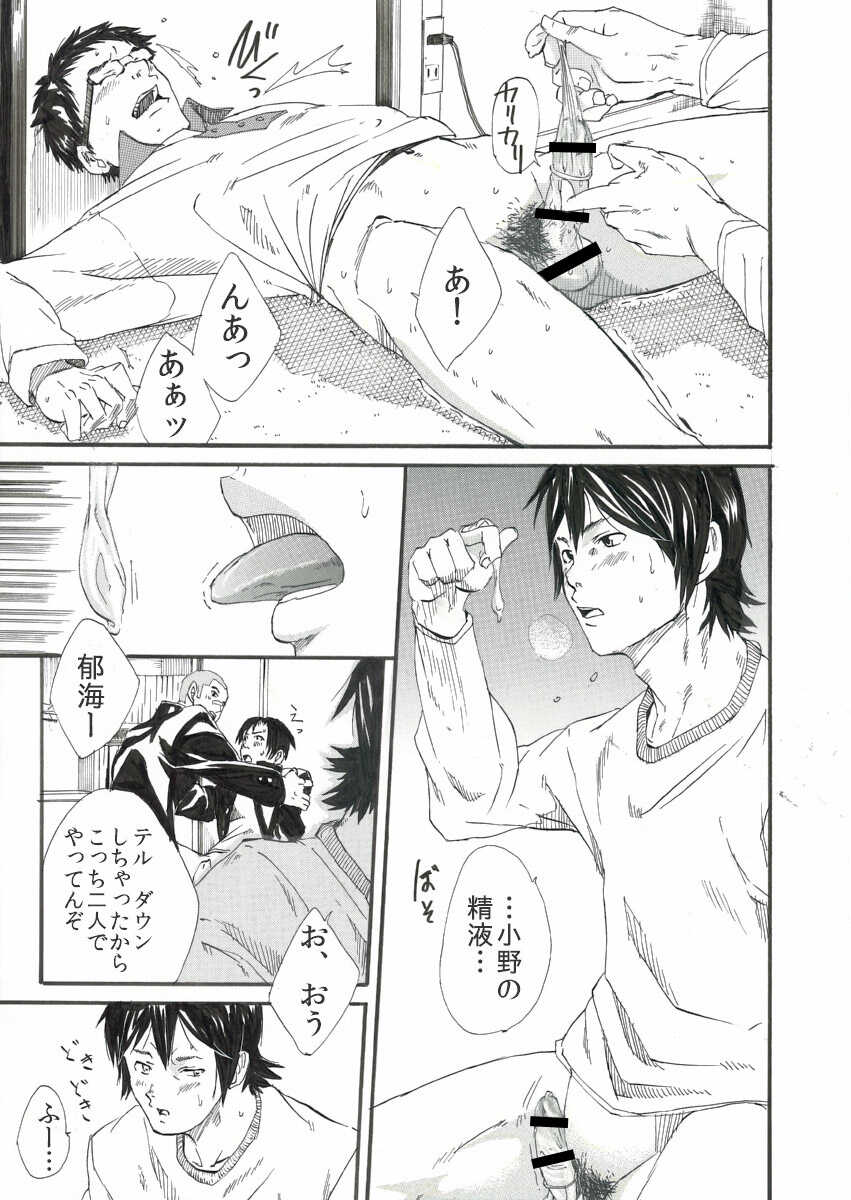 [Eichi Jijou (Takamiya)] Bokura no Hotai [Digital] - Page 18
