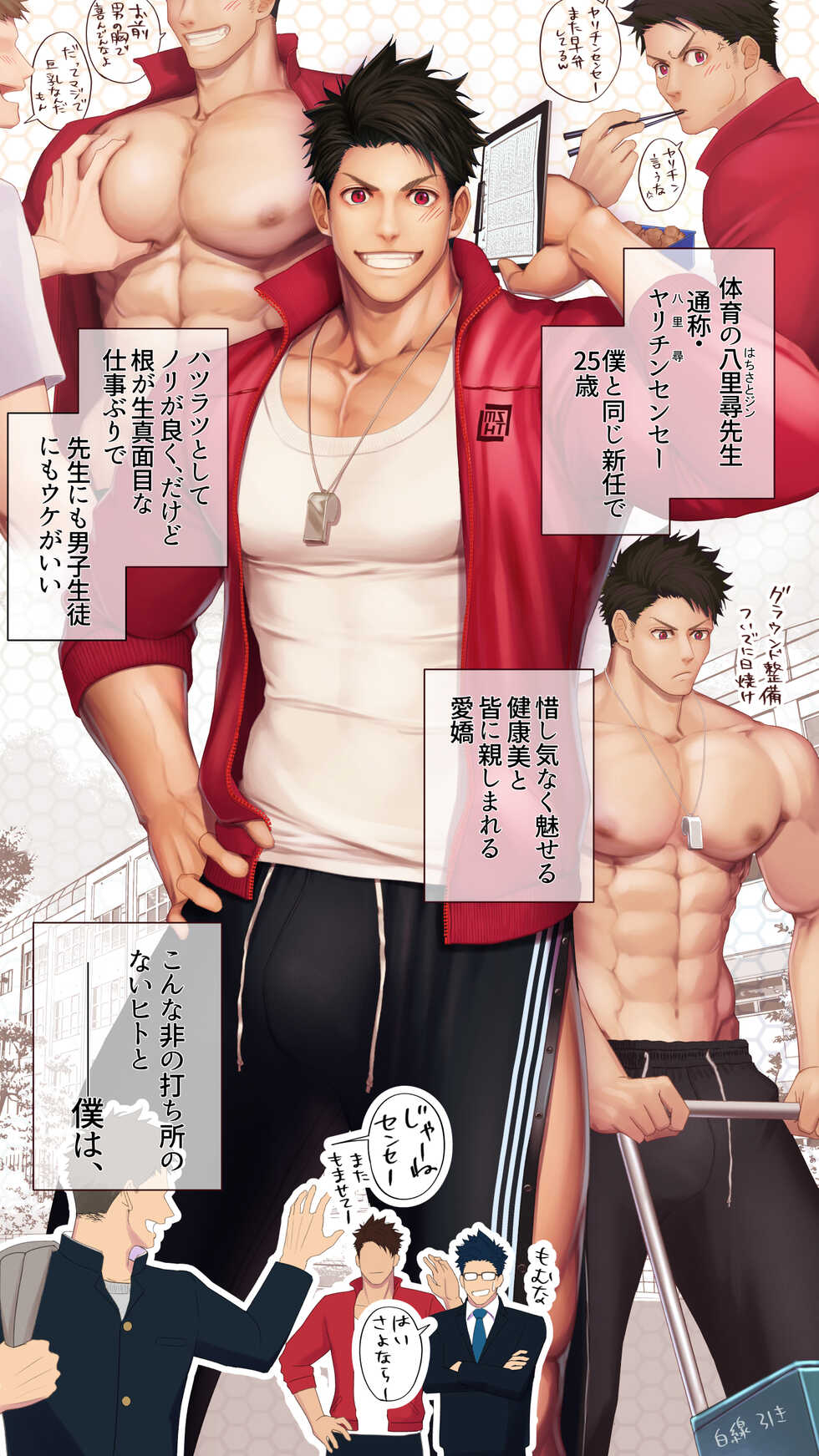 [Haruaki] SHARE A SECRET - Page 1