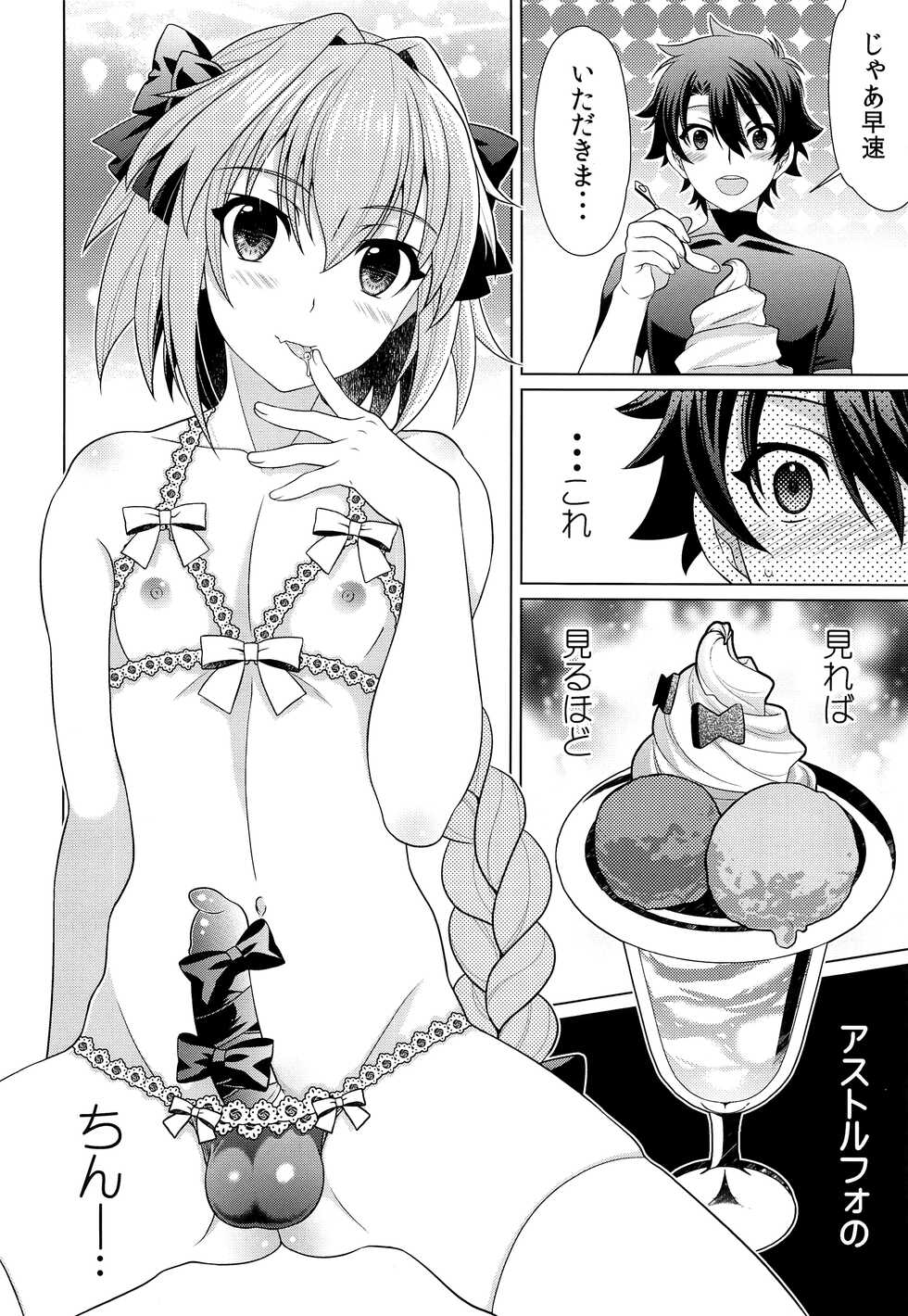 (C96) [Kanyou Shounen (Gushigushi Maru, URA)] Boku ni Amaete yo Master! (Fate/Grand Order) - Page 7