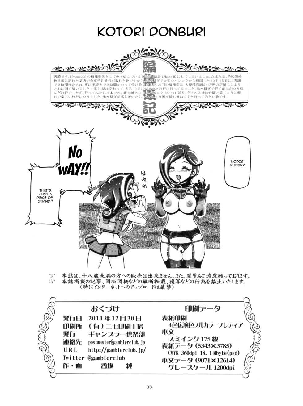 (C81) [Gambler Club (Kousaka Jun)] Kotori Donburi (Yu-Gi-Oh! Zexal) [italian] - Page 37