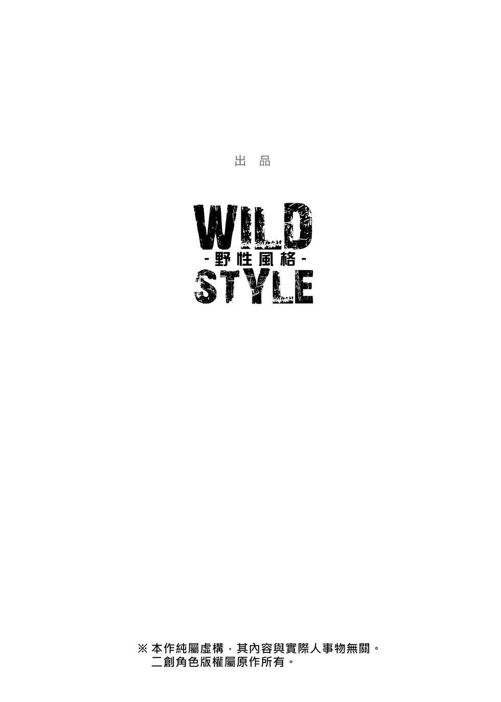 [WILD STYLE (Ross)] Natsu no Beach Daisakusen | 여름의 비치 대작전 (Tokyo Afterschool Summoners) [Korean] [Decensored] [Digital] - Page 3