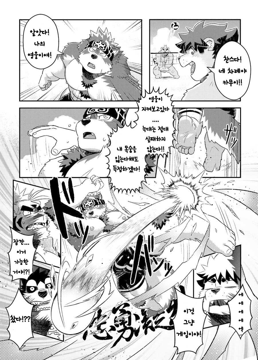 [WILD STYLE (Ross)] Natsu no Beach Daisakusen | 여름의 비치 대작전 (Tokyo Afterschool Summoners) [Korean] [Decensored] [Digital] - Page 7