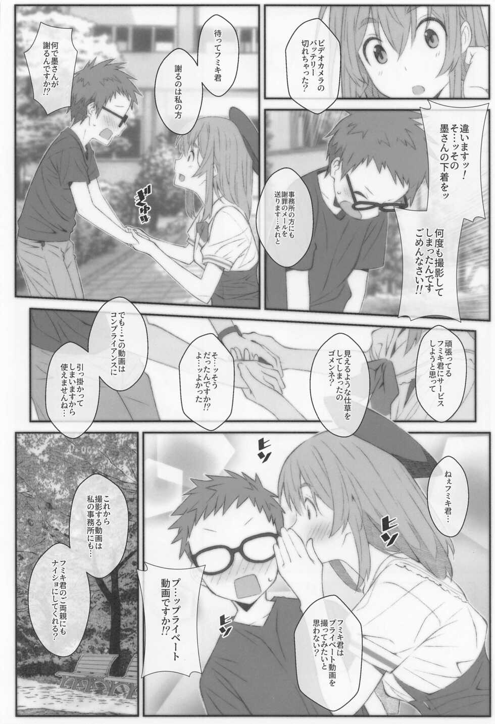 [TYPE-57 (Frunbell)] TYPE-67a (Kanojo, Hitomishirimasu) - Page 5