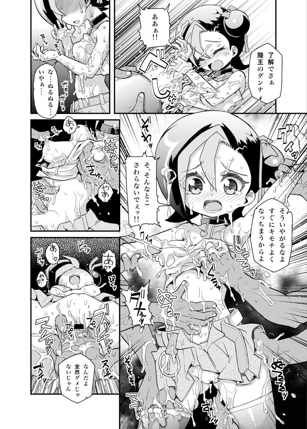 [WICKEDHEART (ZooTAN)] Kotori Porno (Yu-Gi-Oh! ZEXAL) [Digital] - Page 7