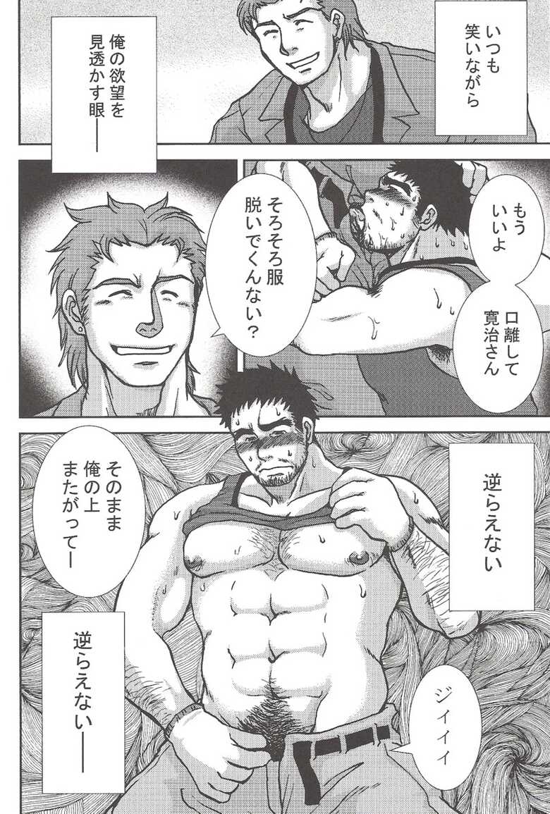 [Meguro Teikoku (Meguro)] Mujo no Me - Page 4