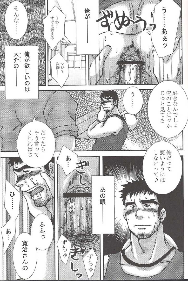 [Meguro Teikoku (Meguro)] Mujo no Me - Page 7