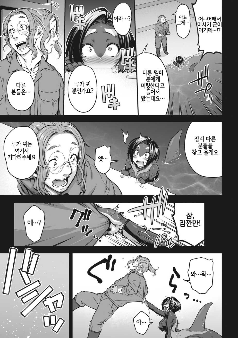 [Jun] Futarikiri no Orca Show ~ Kono Koi ni Oborete ~ | 두 사람만의 오르카쇼 ~그 사랑에 빠져서~ (Comic GAIRA Vol.12) [Korean] [LWND] - Page 7