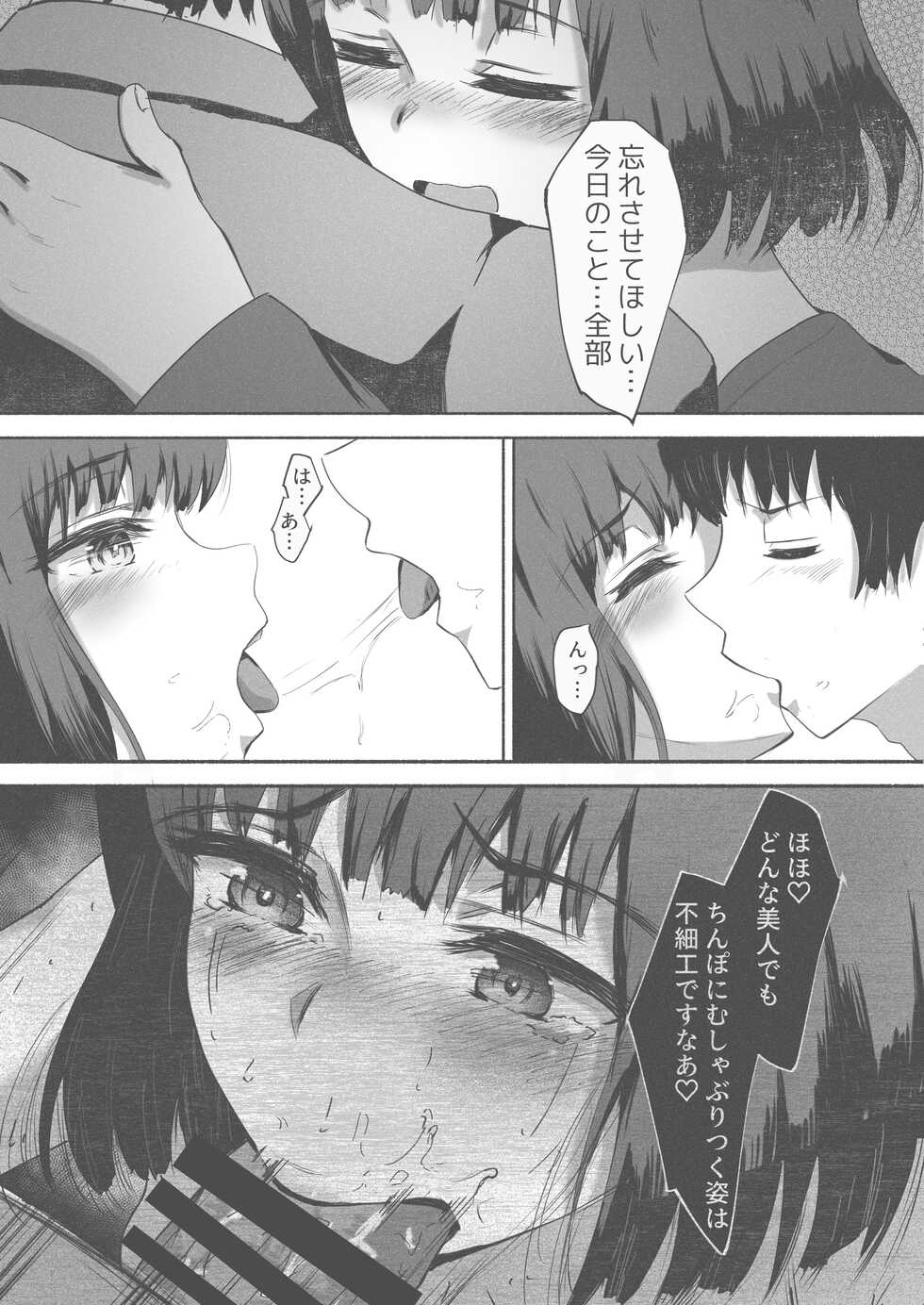 [Barrichello] Tanetsuke Daikou Service ~Seishi Teikyou Itashimasu~ - Page 25