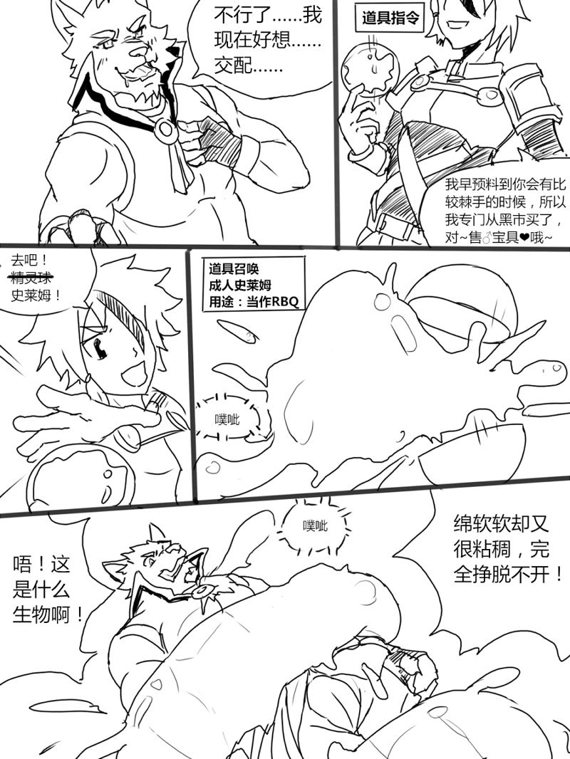 [KINGSK] this method to solve a furry in heat [Chinese] - Page 4