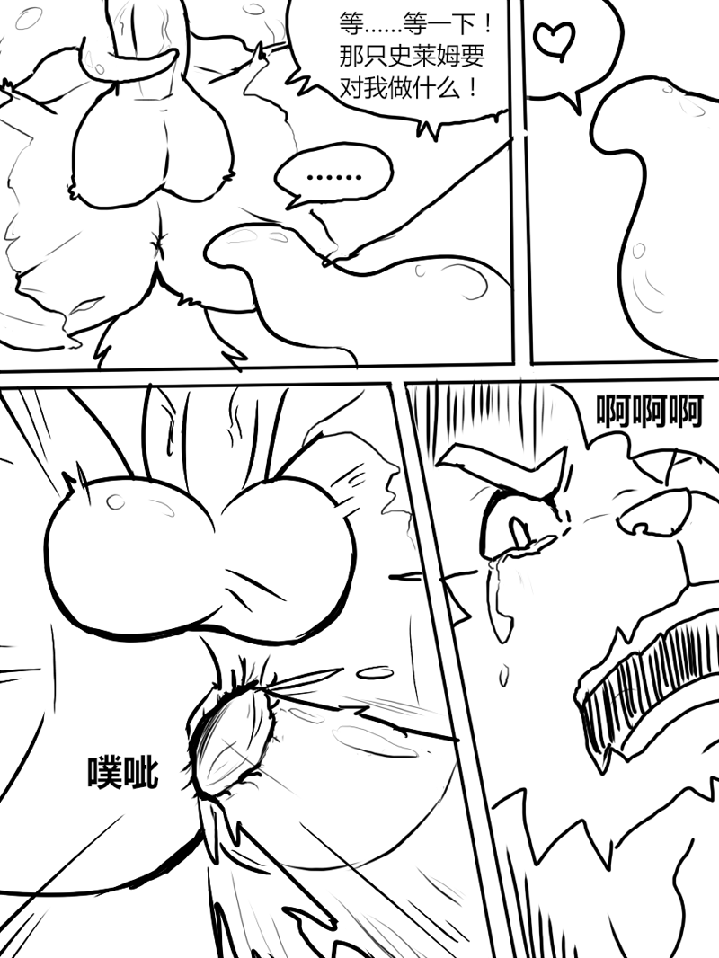 [KINGSK] this method to solve a furry in heat [Chinese] - Page 7