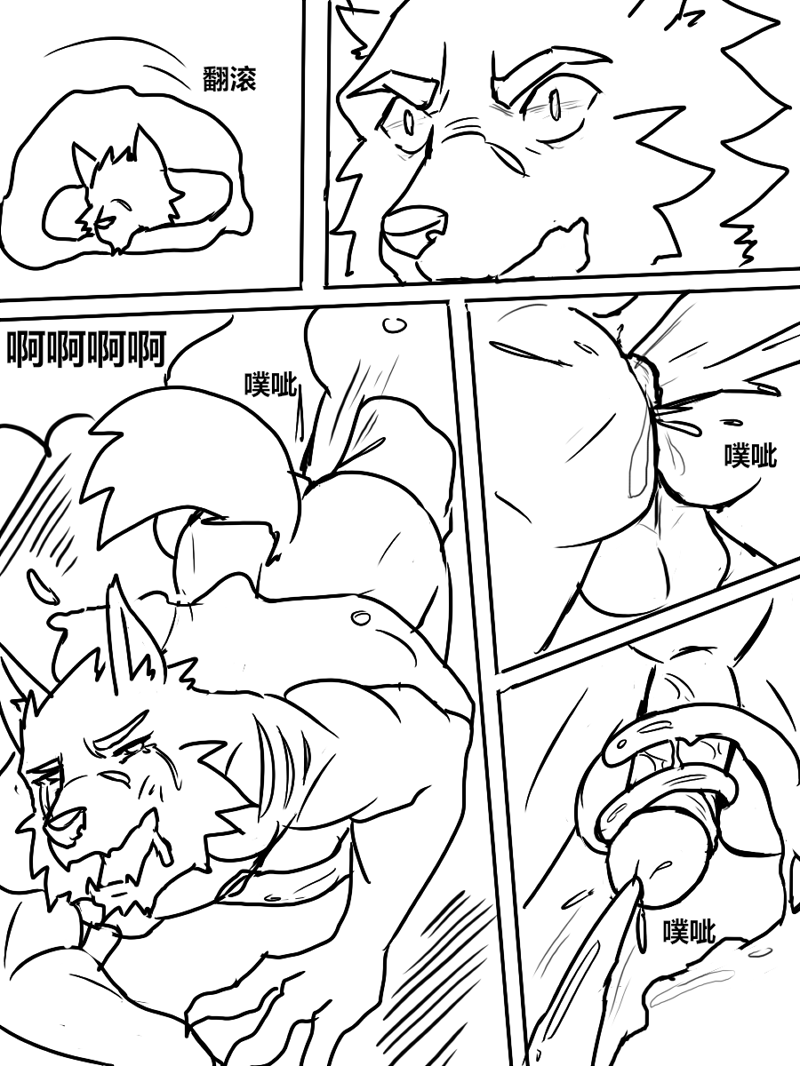 [KINGSK] this method to solve a furry in heat [Chinese] - Page 9