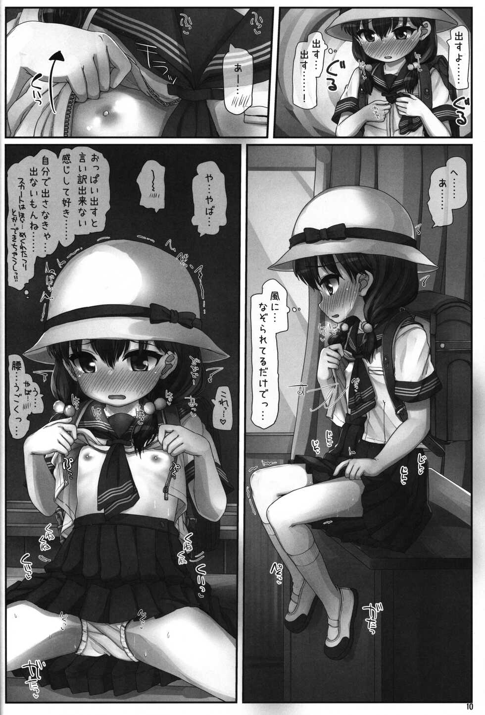 (C101) [Triple Pinch! (Hikami Izuto)] Barereba Hazukute Kimochi ga ii - Page 9