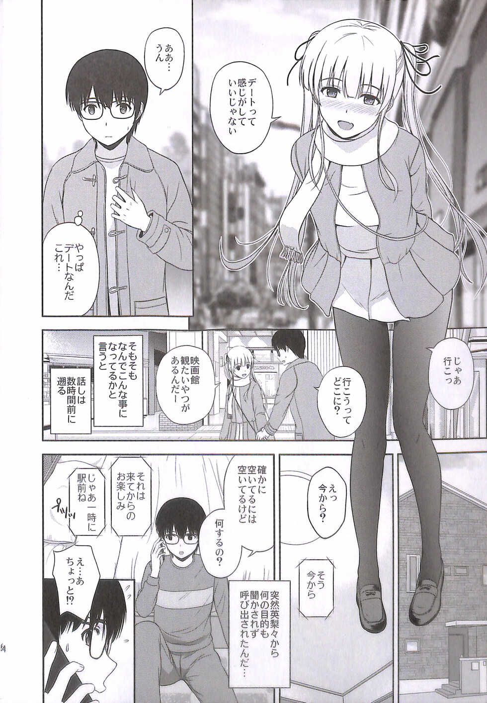 (C99) [G-SCAN CORP. (Satou Chagashi)] Sawamura Spencer Eriri no Rinri Shinsakai Append (Saenai Heroine no Sodatekata) - Page 4