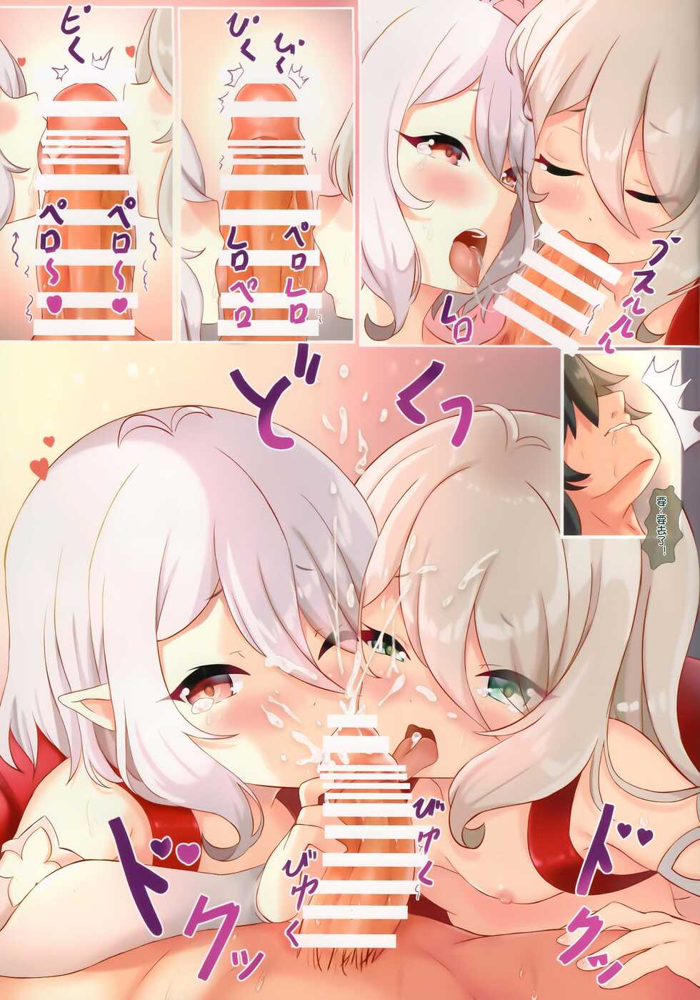 (C99) [Xeph’s Artworks (Xeph)] W Kokkoro Rakuen (Princess Connect! Re:Dive) [Chinese] [影子VAN汉化] - Page 18