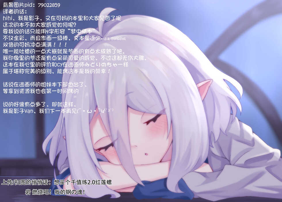 (C99) [Xeph’s Artworks (Xeph)] W Kokkoro Rakuen (Princess Connect! Re:Dive) [Chinese] [影子VAN汉化] - Page 29