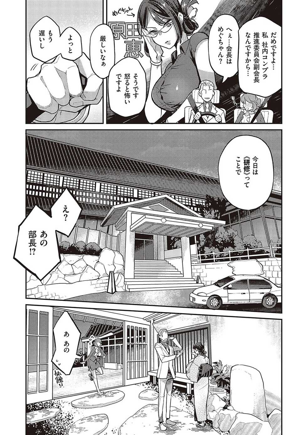 [Kagami] Anata no Yokubou no Iremono desu. [Digital] - Page 8