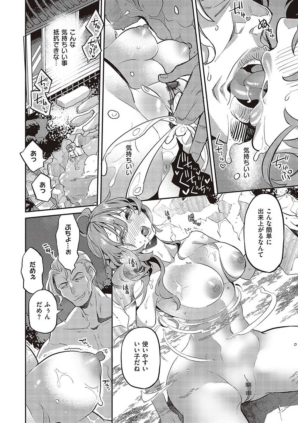 [Kagami] Anata no Yokubou no Iremono desu. [Digital] - Page 15
