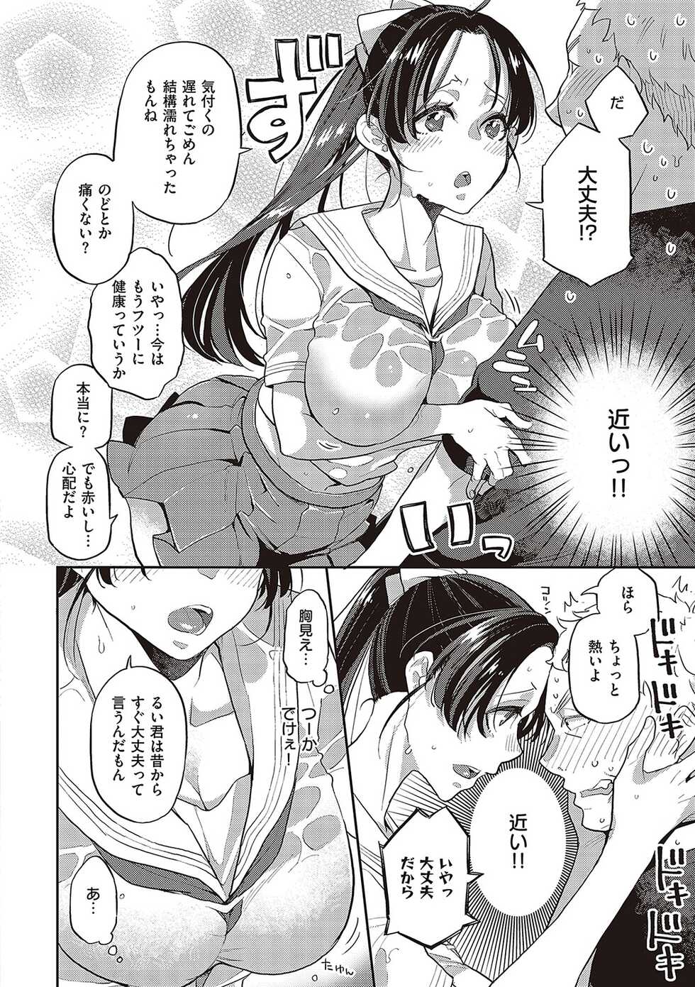 [Kagami] Anata no Yokubou no Iremono desu. [Digital] - Page 35