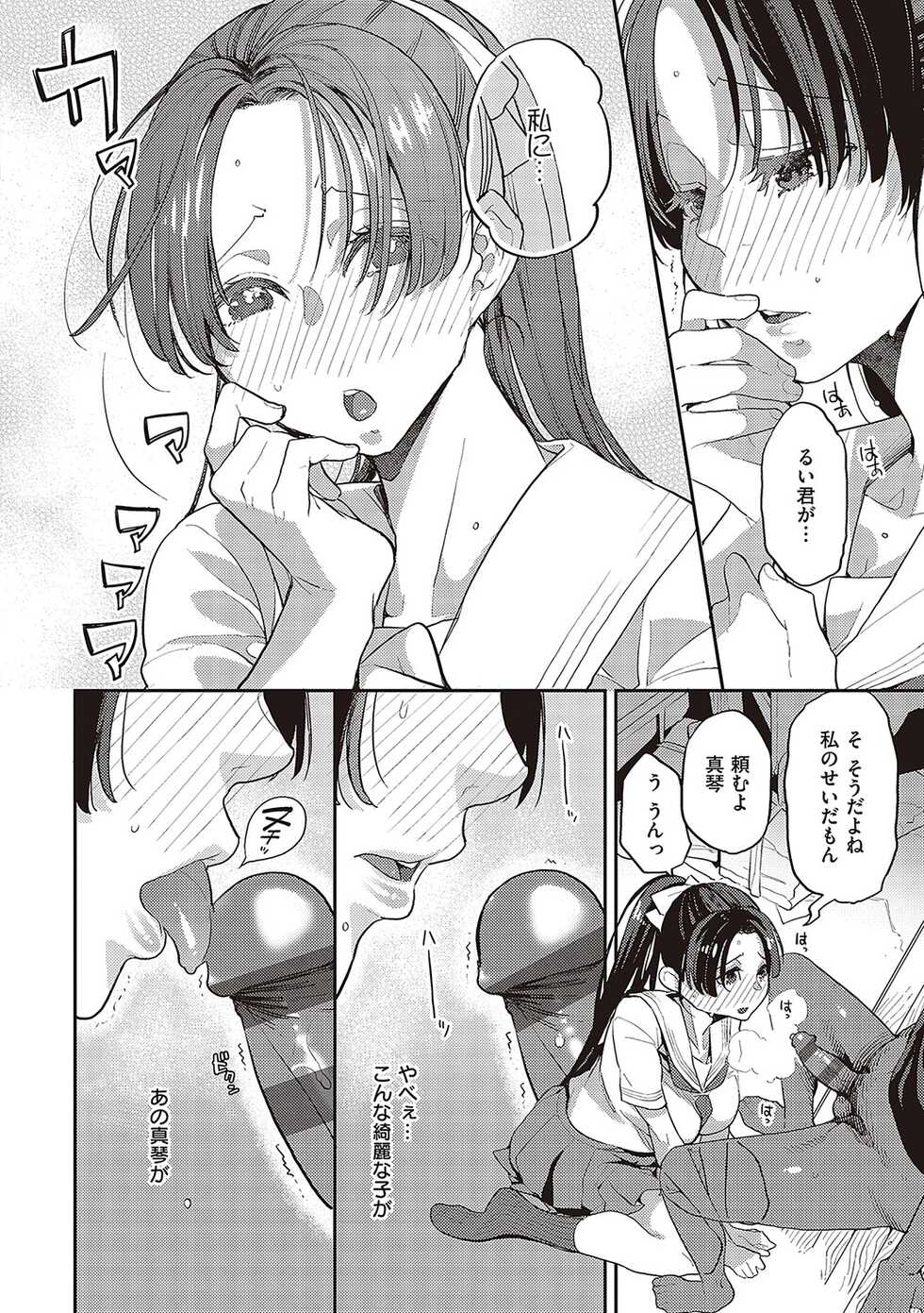 [Kagami] Anata no Yokubou no Iremono desu. [Digital] - Page 39