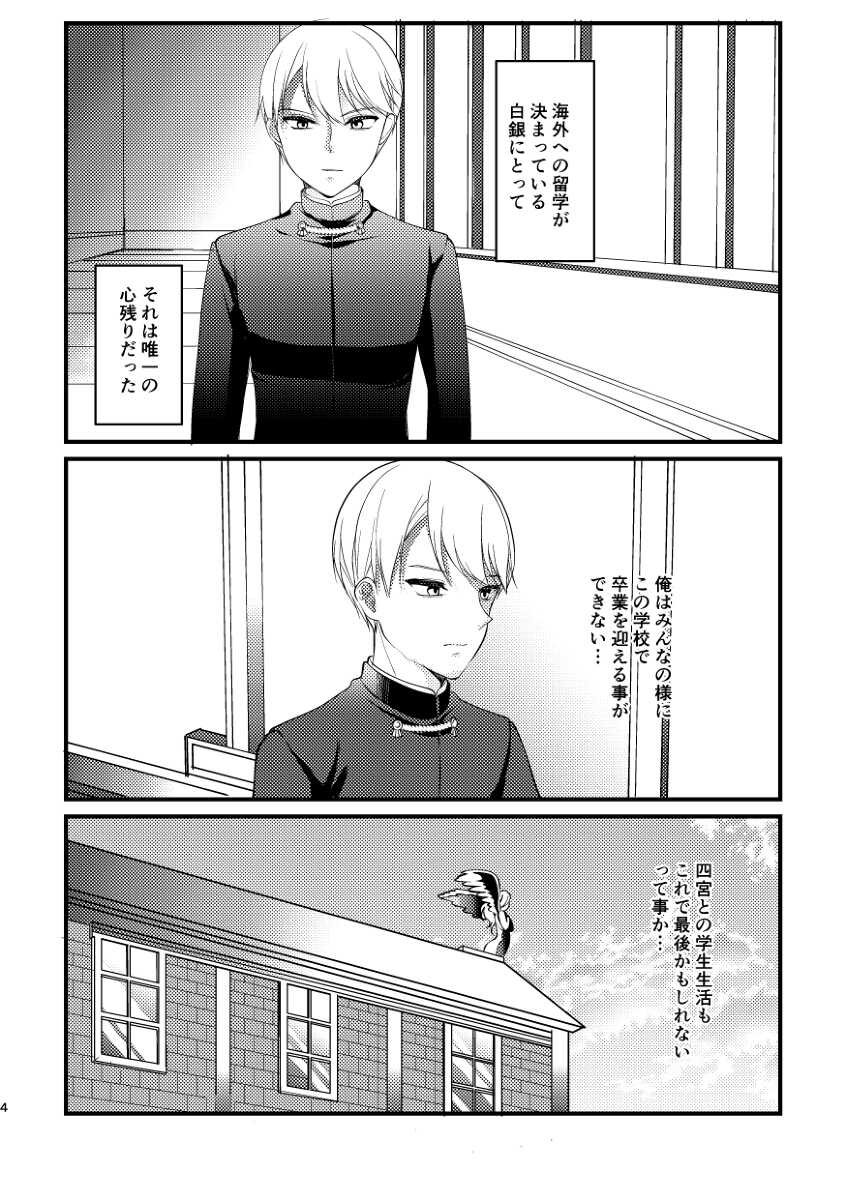 [akaihoho (HARU, Nao)] Kagu ya-sama ni nozomitai (Kaguya-sama wa Kokurasetai) [Sample] - Page 2