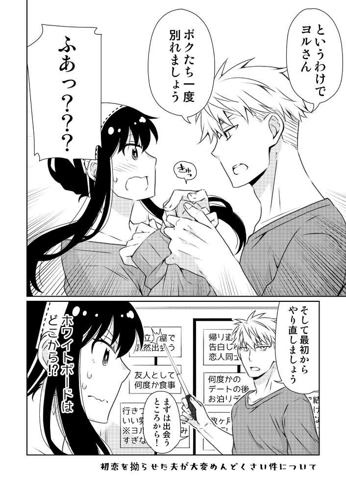 (C101) [Ichinichi Sanjou (Kamimiya)] Karisome Fuufu no Neya Nippou (SPY x FAMILY) [Sample] - Page 16