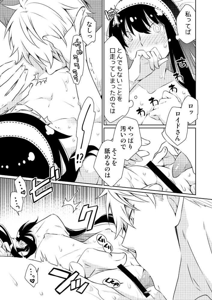 (C101) [Ichinichi Sanjou (Kamimiya)] Karisome Fuufu no Neya Nippou (SPY x FAMILY) [Sample] - Page 27